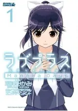 Love Plus: Manaka Days