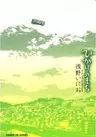 Hikari no Machi