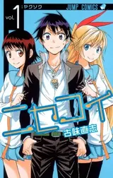 Nisekoi