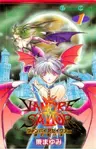 Vampire Savior: Tamashii no Mayoigo