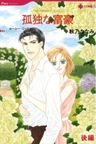 Kodoku na Fugou