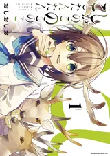 Shikanoko Nokonoko Koshitantan