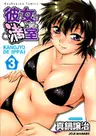 Kanojo de Ippai