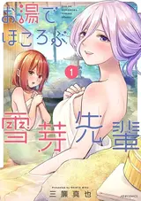 Oyu de Hokorobu Yukime Senpai