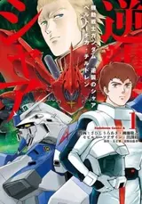 Kidou Senshi Gundam: Gyakushuu no Char - Beltorchika's Children