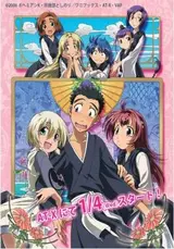 Amaenaide yo!! Katsu!!