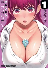 soreike! kisara-chan