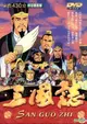 Sangokushi: Dai San Bu - Harukanaru Taichi