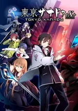 Tokyo Xanadu
