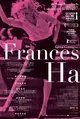 Frances Ha