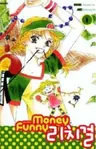 Funny Money