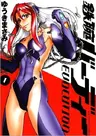 Tetsuwan Birdy Evolution