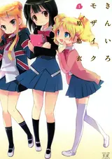 Kiniro Mosaic