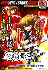 Yu☆Gi☆Oh! GX Tokubetsu-hen