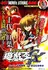 Yu☆Gi☆Oh! GX Tokubetsu-hen