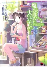 Mahoutsukai ni Taisetsu na Koto