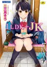 1LDK+JK: Ikinari Doukyo? Micchaku!? Hatsu Ecchi!!?