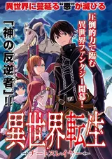Isekai Tenseisha Koroshi: Cheat Slayer