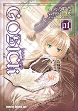 Gosick