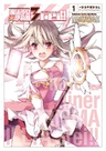 Fate/kaleid liner Prisma Illya 3rei!!