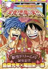 One Piece x Toriko
