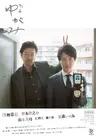 Keiji Yugami