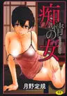 Chijou no Hito