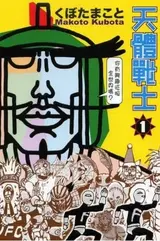 Tentai Senshi Sunred