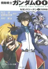 Mobile Suit Gundam 00 Second Season