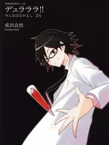 Durarara!! Minna wa Nakayoshi