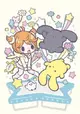 Wooser no Sono Higurashi: Mugen-hen