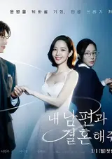 Nae Nampyeongwa Gyeolhonhae