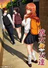 Kanojo no Tomodachi