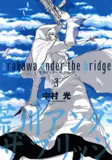 Arakawa Under the Bridge