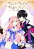 Survive As The Hero's Wife