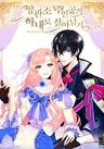 Survive As The Hero's Wife