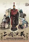 Saikyou Bushouden: Sangoku Engi
