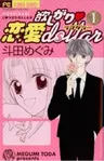 Hoshigari Love Dollar
