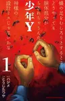 Shounen Y