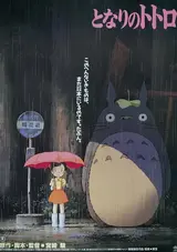Tonari no Totoro