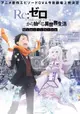 Re:Zero kara Hajimeru Isekai Seikatsu - Memory Snow
