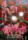 Makai Kishi Ingrid