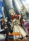 Dr. Stone: Science Future Part 3