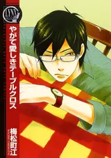 Yagate Itoshiki Tablecloth