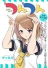 Tsuntsun