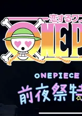 Koisuru One Piece Zenyasai Tokubetsu-hen One Piece in Love Festival Eve Special