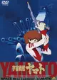 Uchuu Senkan Yamato (Movie)