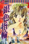 Anata Ni Oitsukenai