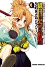 Oda Nobuna no Yabou: Himesama to Issho