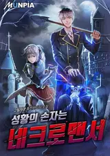 Seonghwangui Sonjaneun Necromancer